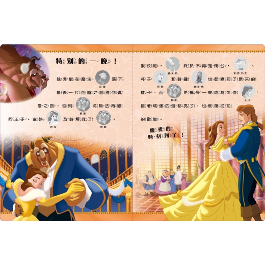 迪士尼公主 經典童話貼紙故事書